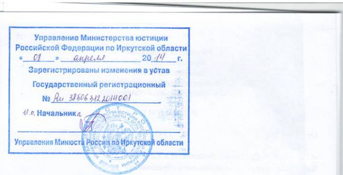 Устав Хор-Тагнинского муниципального образования